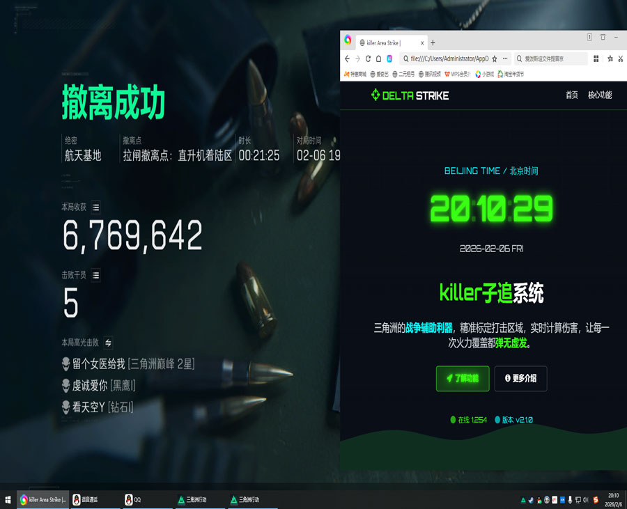 路由器三角洲外挂透视自瞄效果